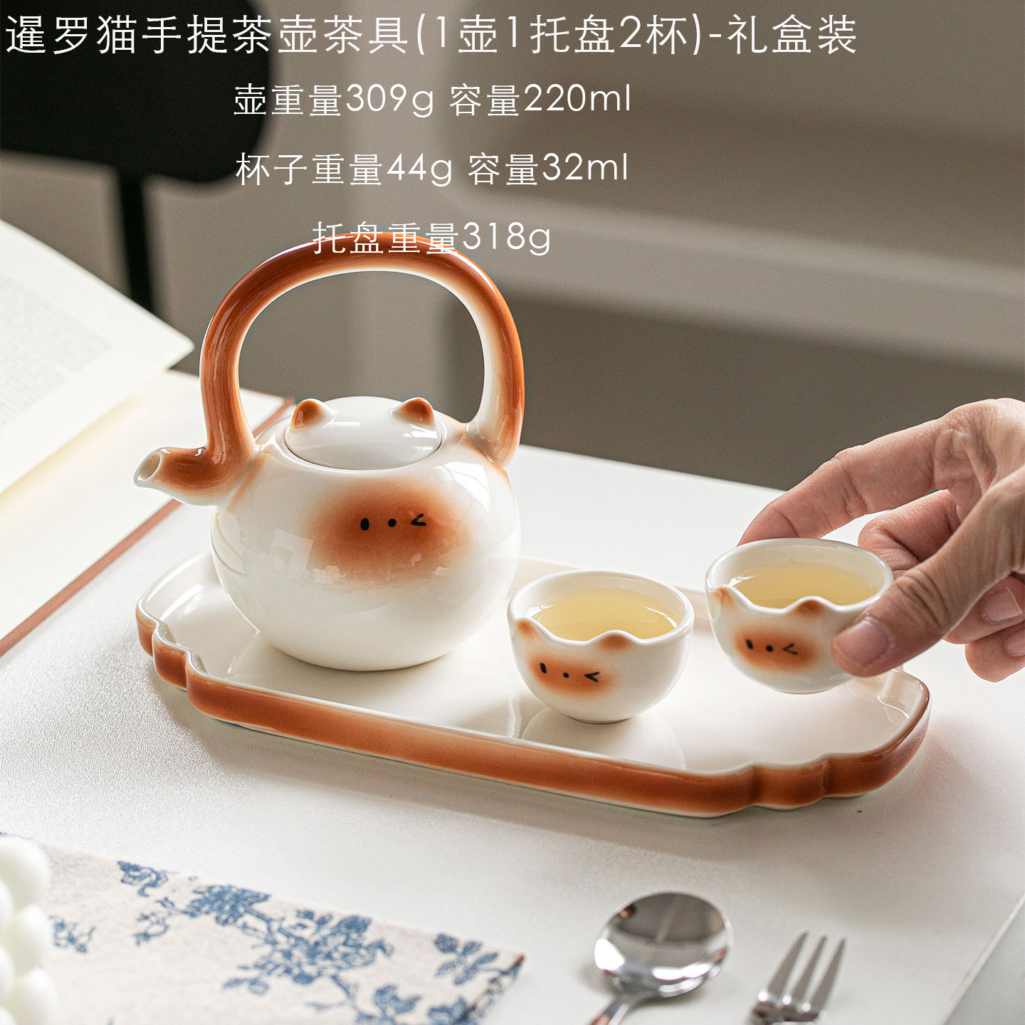 Tetera gato siamés - 1 tetera, 2 tazas, 1 bandeja