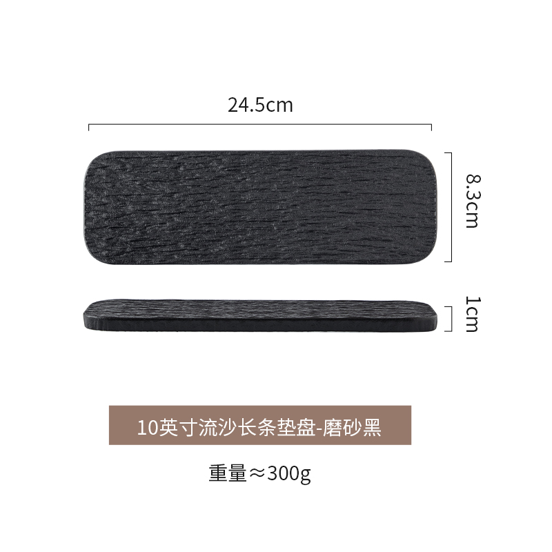10inch-24.5cm x 8.3cm x 1cm/0.3KGS