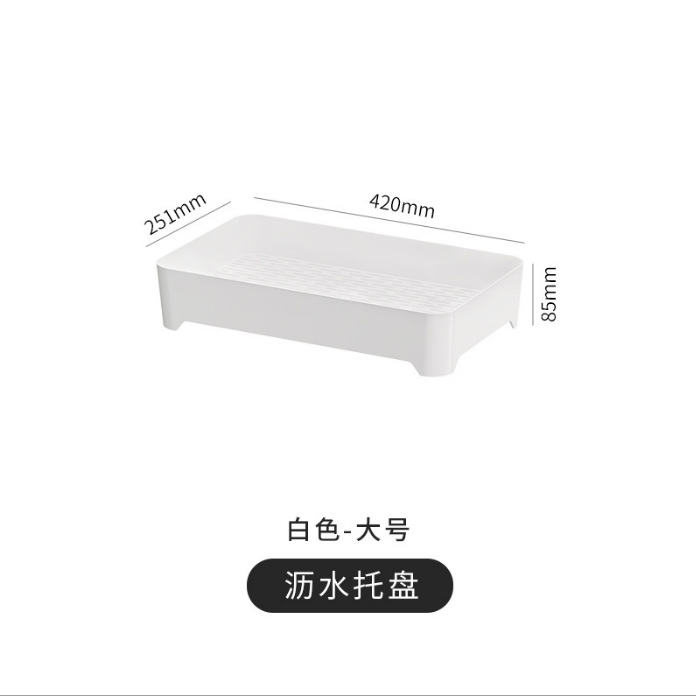 ถาดรองน้ำทิ้งสีขาวเข้ม ขนาดใหญ่ 420*251*85 มม.
