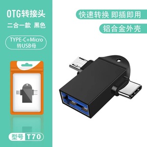 Adattatore OTG da USB3.0 a Android 2-in-1 convertitore di ricarica per telefono cellulare e adattatore Wifi - Product Image 5