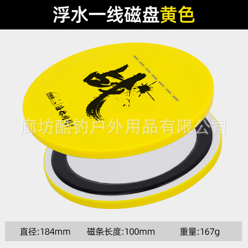 Disque flottant jaune