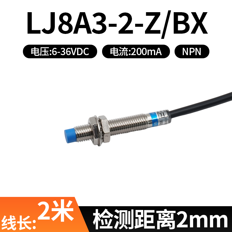 Lj8a3-2-z-bx แอลเจ8เอ3-2-แซด-บีเอ็กซ์