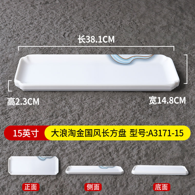 15-inch "Gold Rush" Chinese Style Rectangular Pan A3171-15