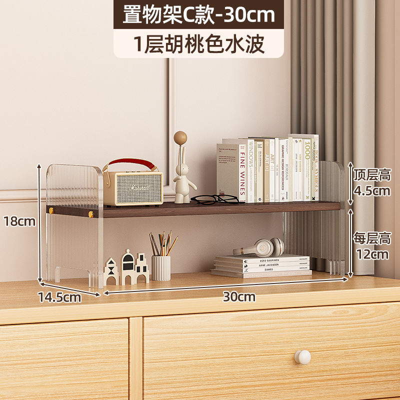 Shelf, 1 shelf, walnut color, water ripple pattern, 30cm