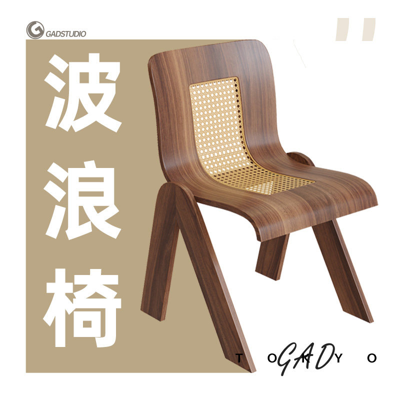 Wave chair walnut