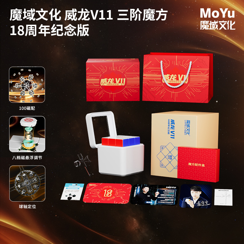 Magic Domain Dragon V11-18th Anniversary Edition ฉบับครบรอบ 18 ปี Magic Domain Dragon V11