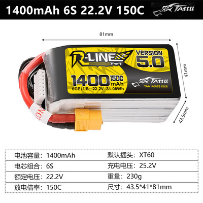 6S/22.2V1400mAh150C