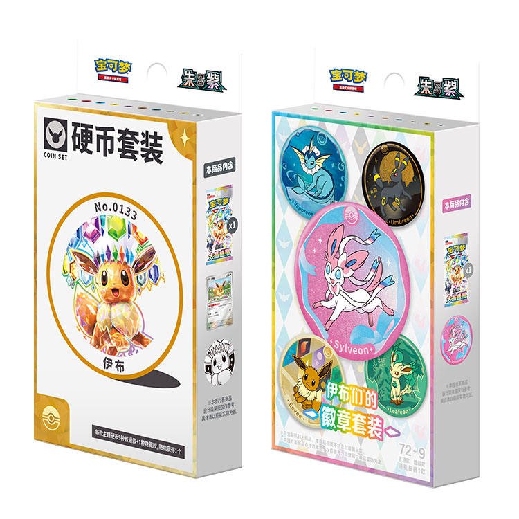 Coin Set