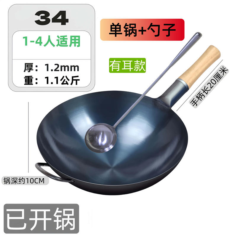 กระทะเหล็กบางเบา 34 ซม. พร้อมหูจับ