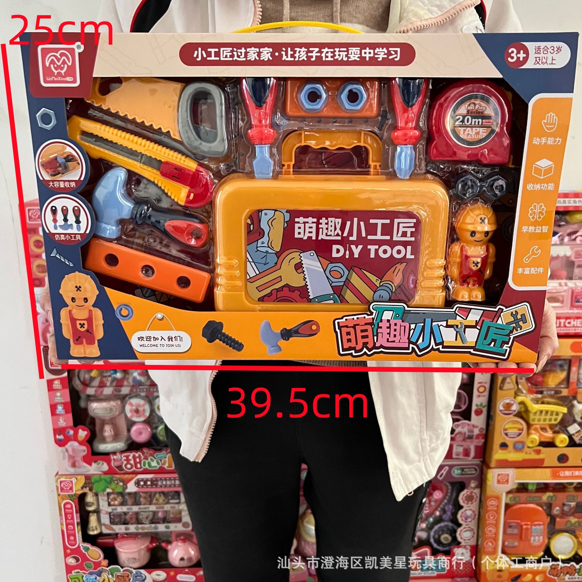 1618-88-meng fun craftsman