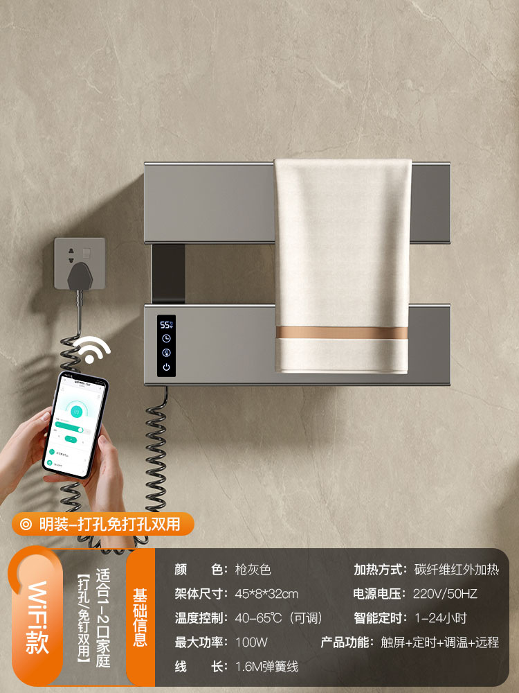 Two-pole (gun gray) smart wifi