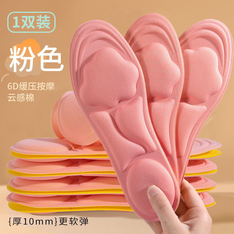 ชุดนวดคลาวด์ 5D / สินค้าใหม่ - สีชมพู