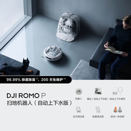 DJI ROMO P เครื่องดูดฝุ่นหุ่นยนต์ (รุ่นจ่ายน้ำและระบายน้ำอัตโนมัติ)
