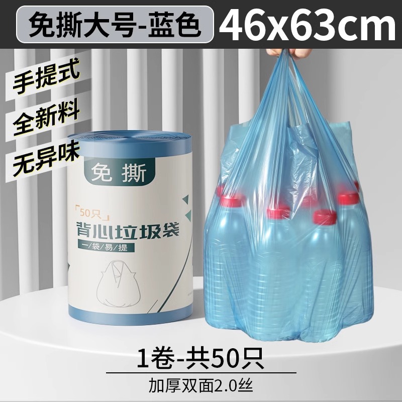 No-tear vest, 46*63cm, 50 pieces, 2 silk blue