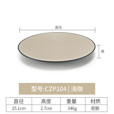 CZP104 (Light Brown)