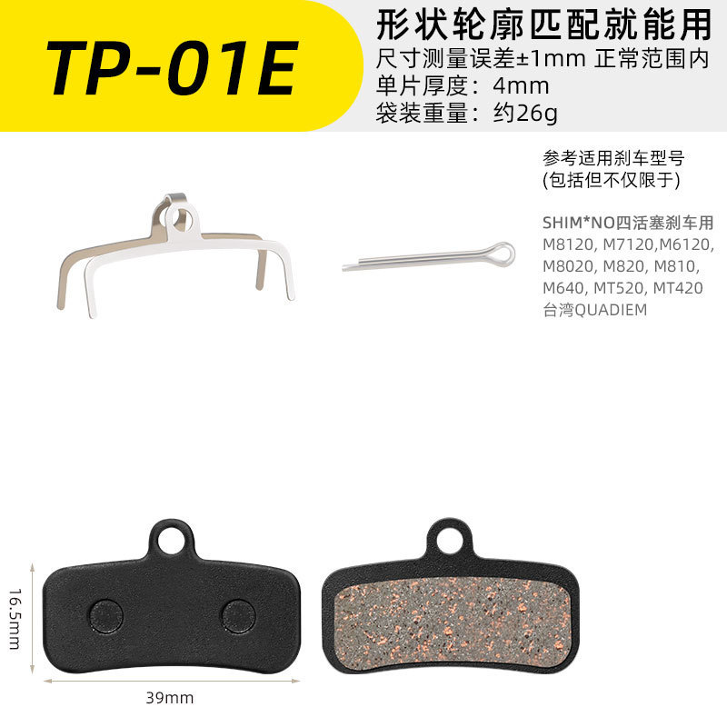 TP-01E