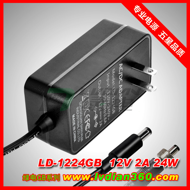 LD-1224GB 12V 2A 24W US Standard