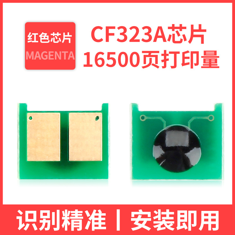 CF323A Chip Rojo