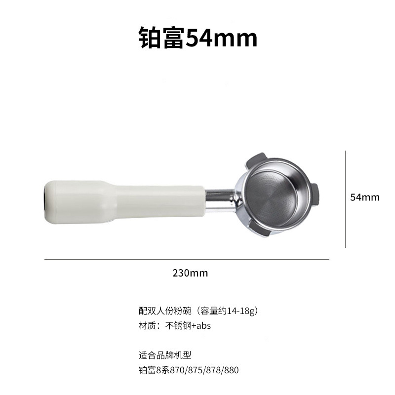 Platinum 54mm Stainless Steel - White