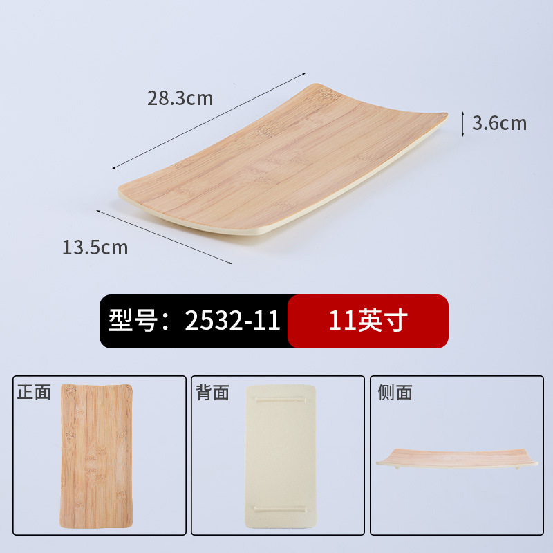 2532-11 ลายไม้ไผ่