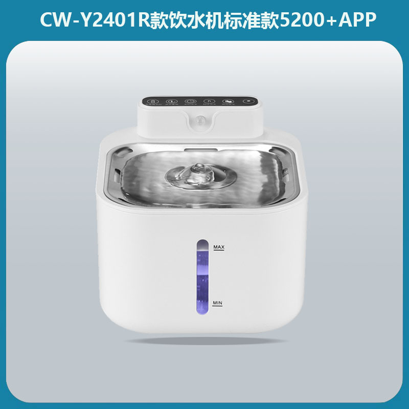 CW-Y2401R Modèle Standard 5200APP