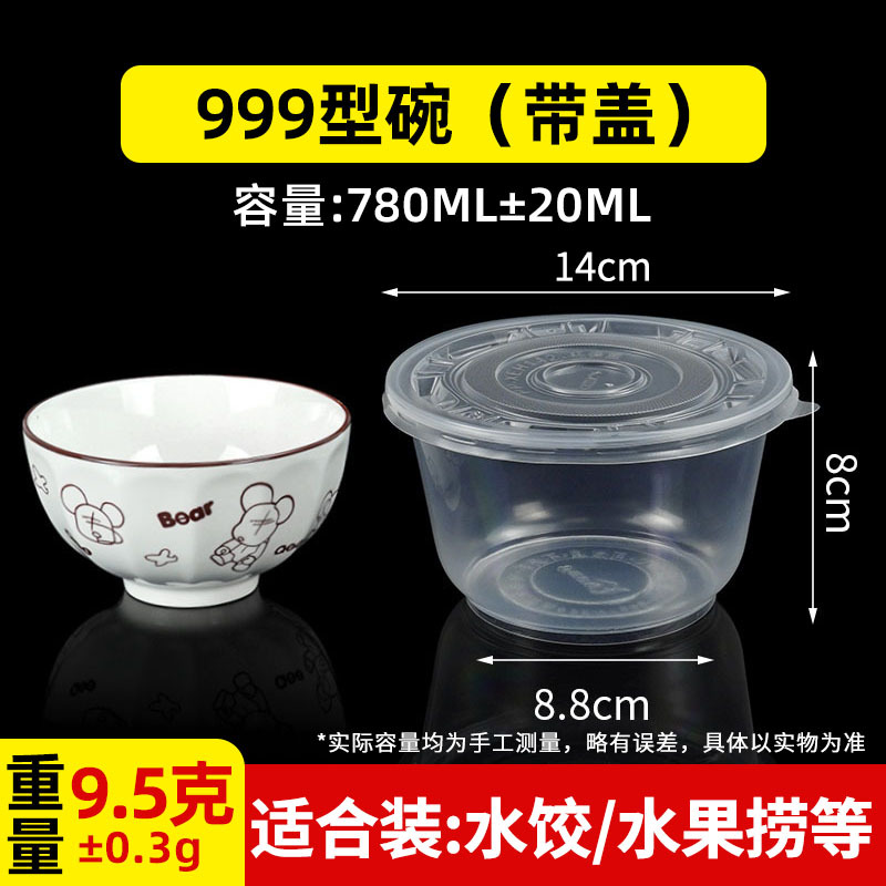 Thickened 999-type bowl (with lid)