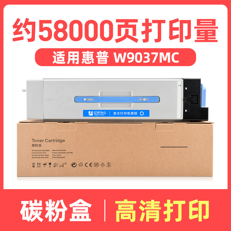 Cartouche de toner W9037MC de 58 000 pages