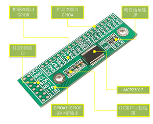I2CインターフェイスArduino 51 IIC入出力拡張ボード用16チャンネルIO拡張モジュールMCP23017-E/SSIICから16ビットIO - Product Image 1
