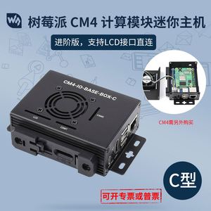 Waves hare Raspberry Pi CM4 dedizierte Erweiterungs karte mit LCD-Schnitts telle, Netzwerk anschluss, HD-MI schnitts telle usw - Product Image 5