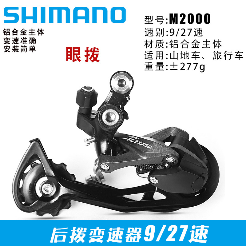 M2000 927 สปีด
