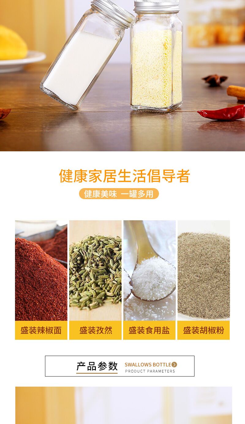 Wholesale Clear Glass Spice Jar for Salt, Pepper, Herbs and Spices
