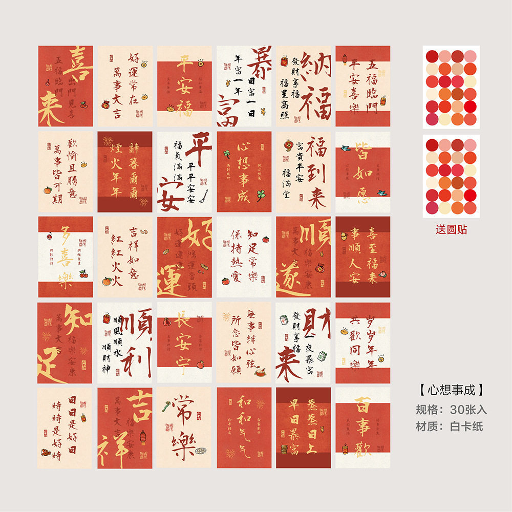 30 cards-blank back-no box