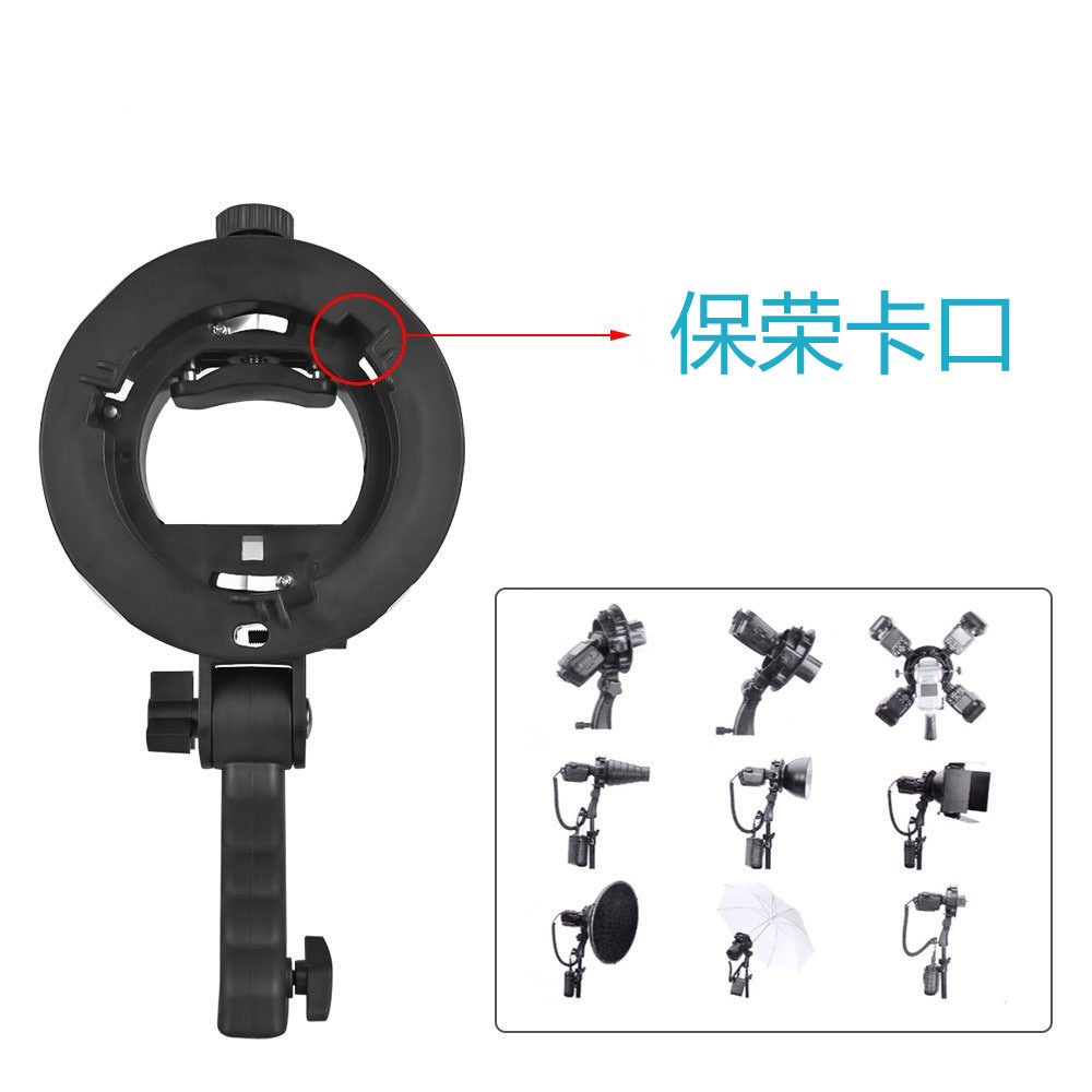 S-bracket (Baorong port)