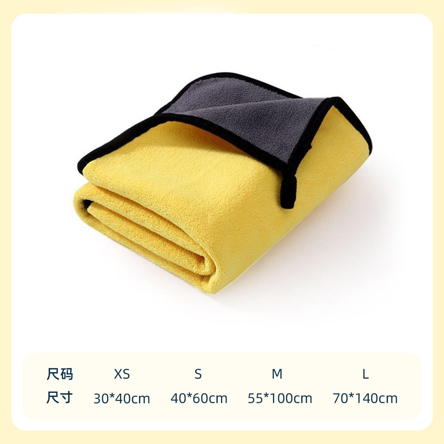 Yellow bath towel