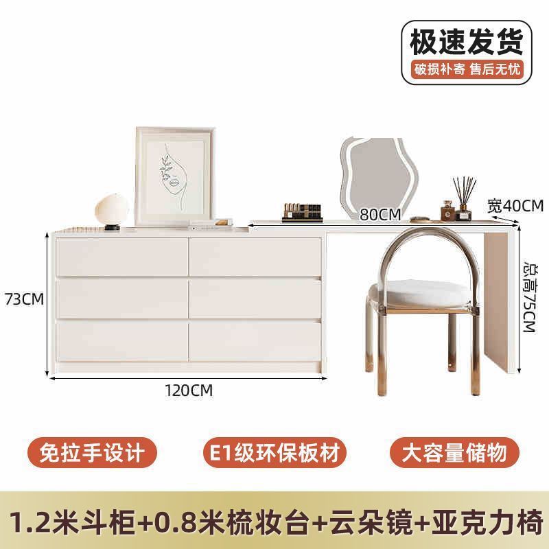 1.2m cabinet, 0.8m table, cloud-shaped mirror chair