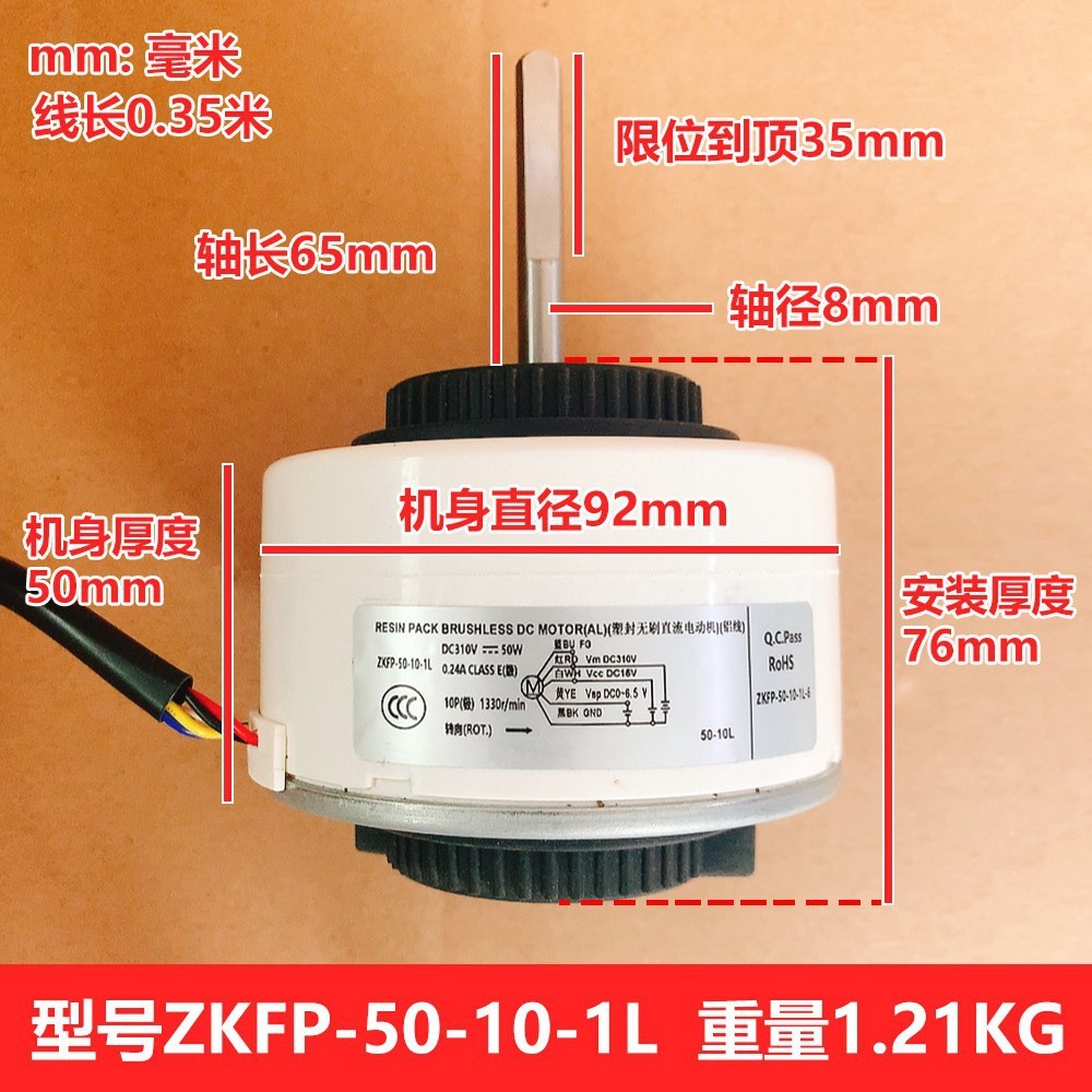 Moteur interne AUX ZKFP-50-10-1L