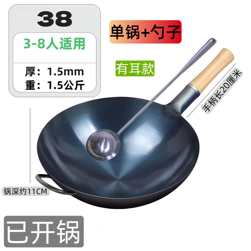 กระทะเหล็กกระทะบางเบา 38 ซม. พร้อมหูจับ