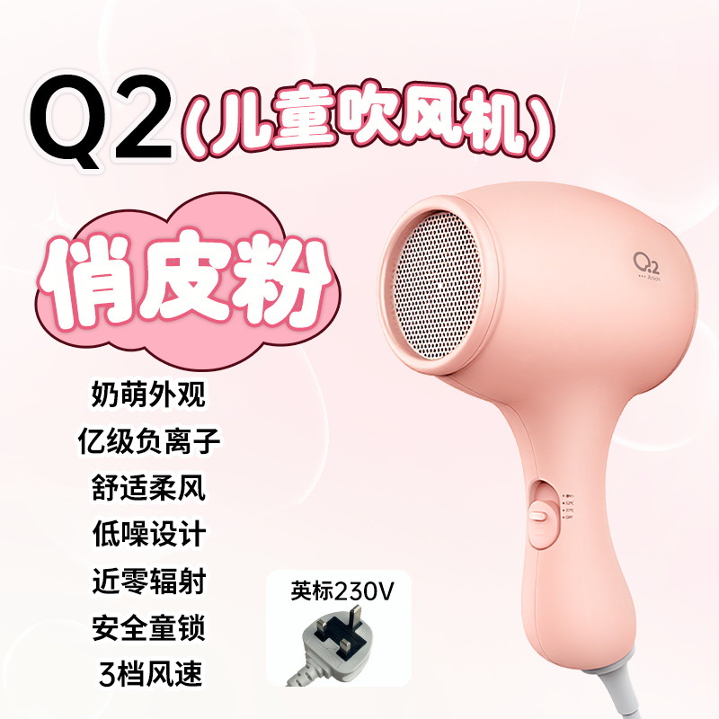 Q2 Playful Pink (UK Standard) 230V-550W