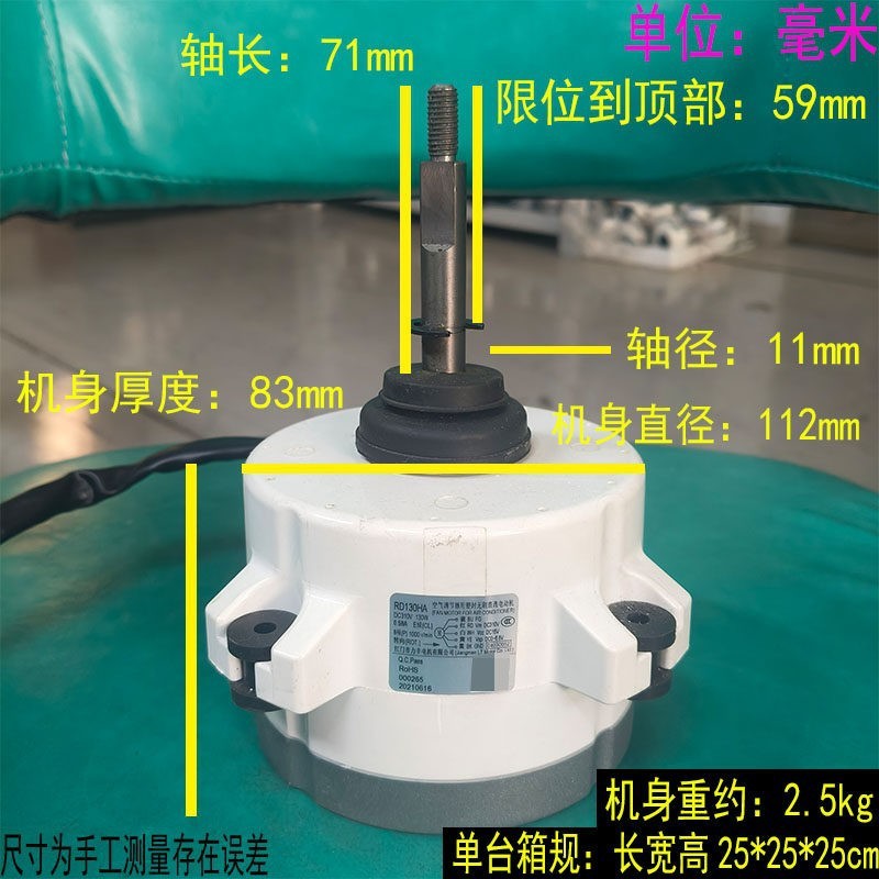 Midea RD130HA external motor