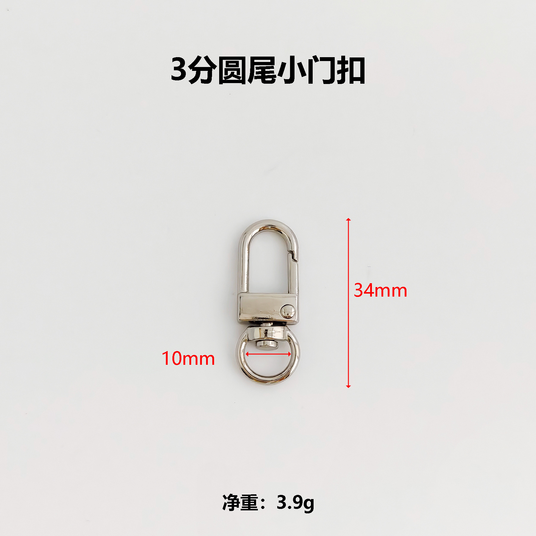 Petite boucle de porte à queue ronde à 3 points 3,9 g