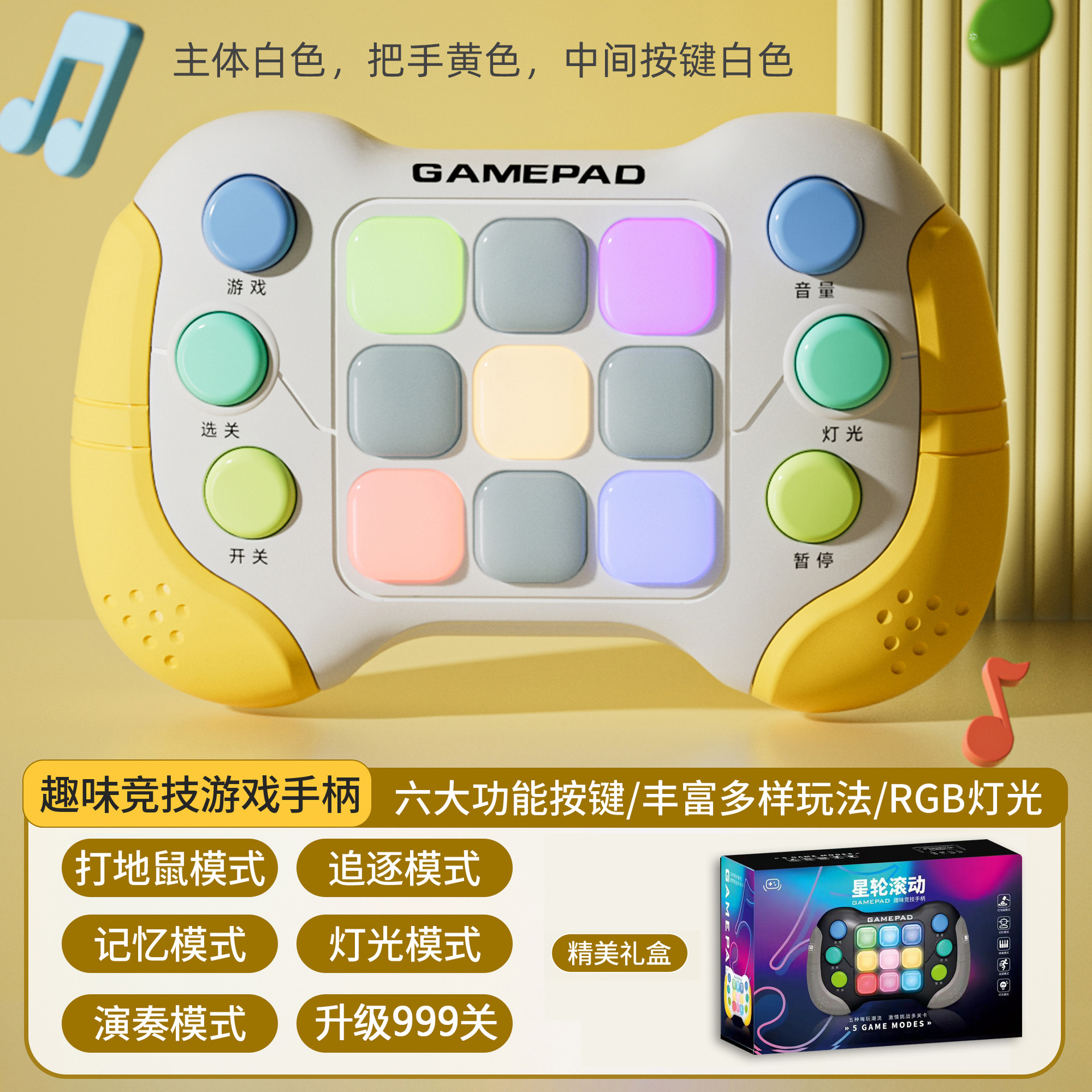 8793 Quick Push - Amarillo - Versión China