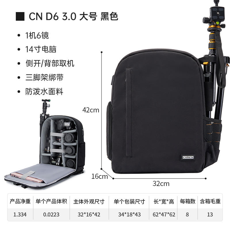 Cn+d6+3.0 large black+ rain cover