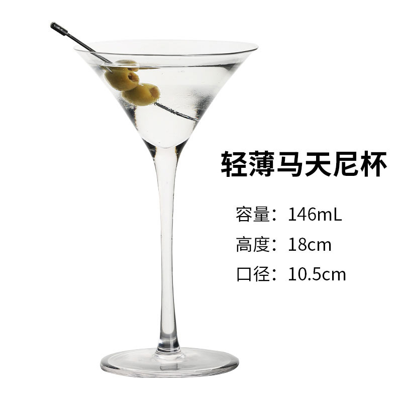Copa de martini ligera de 146 ml