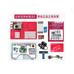 Kit de desarrollo de sensores Raspberry Pi 5 Kit de Python de visión inteligente AI Raspberry Pi 5