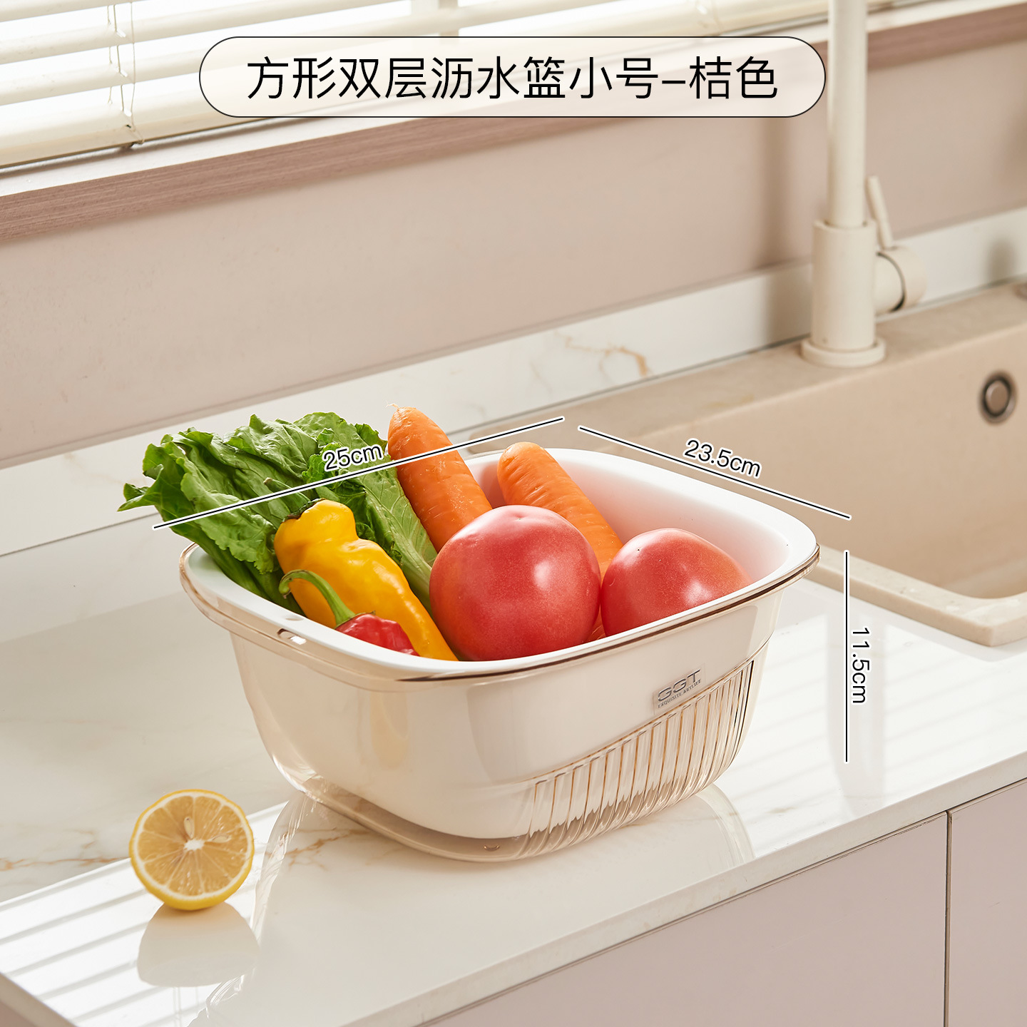 Small square drain basket - orange