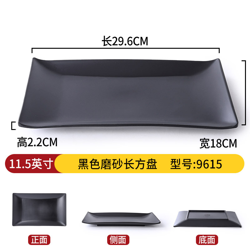 11.5-inch black matte rectangular 9615