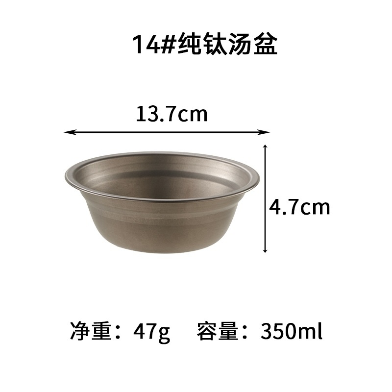 14cm - Bowl