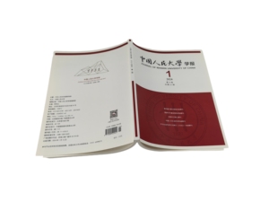 工厂价格出版完美装订成人学习着色定制印刷练习册 - Product Image 5