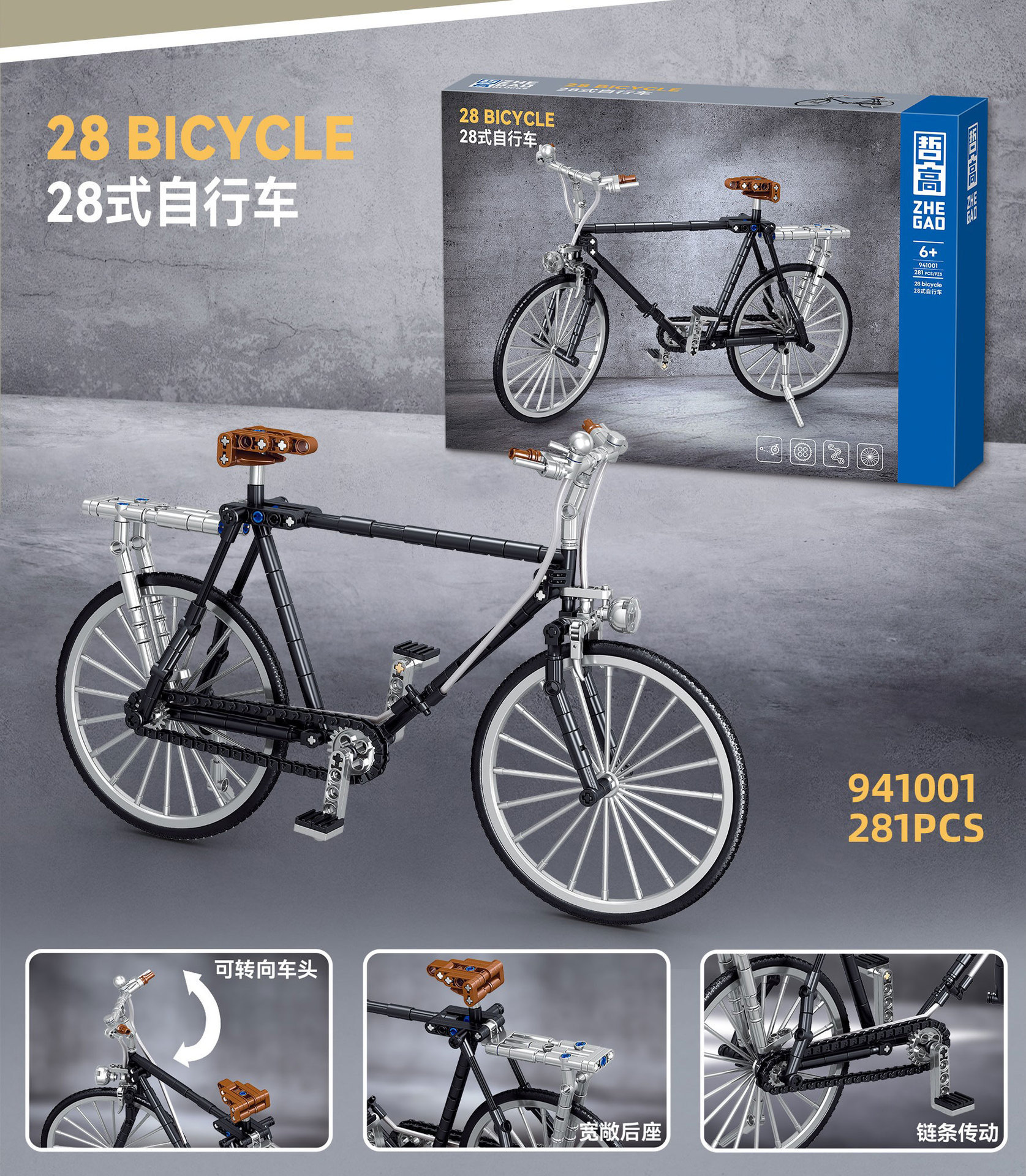 941001-28 bicycle
