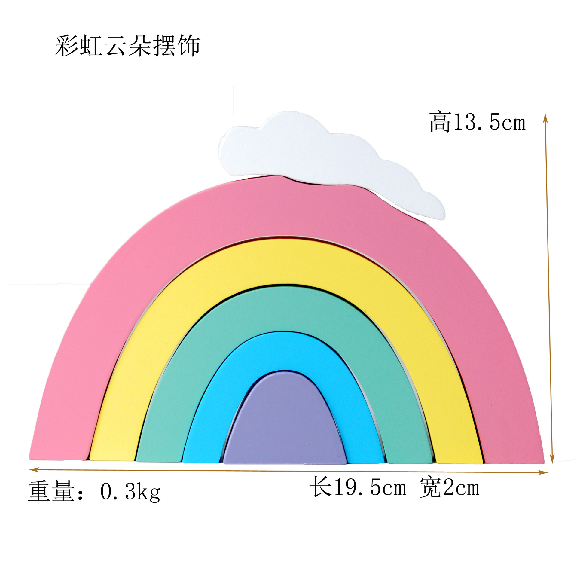 rainbow